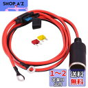 Leehitech 1.2M 車のシガーライター バッテリーケーブル 12V/24V シガーライターメスソケット to O型端子台 延長ケーブル 16AWG 兼...