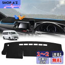 Cartist トヨタ ハイエース 200系 ダッシュボードマット 標準ボディ用 2004年8月〜 車内 ダッシュボードカバー ダッシュマット 専用設計 日焼け...