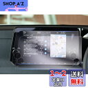 【GAFAT】日産 サクラ B6AW(KE0)型 新型 9インチ 2022年モデル~現行 センターディスプレイ 日産 サクラ 9インチ カーナビ 車用液晶保護フィルム サクラ 9インチ ディスプレイモニター ナビ用保護フィルム 傷防止 汚れ防止 反射防止 指紋防止 防気泡 高透過率(PET製フィ