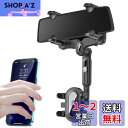 Seltureone バックミラー スマホホルダー 車載携帯電話ホルダー バックミラーアクセサリー 360°回転可能 多機能 360°伸縮式 車載スマホホルダー 万能ホルダー付き 様式2(2)