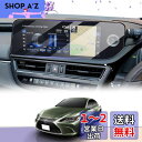 LUWU レクサス ES 7代目 レクサス ES300h 専用 2021~ ナノフィルム レクサス ESカーナビ 12.3インチ 4H 高感度タッチ キズ・汚れ...