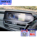 【GAFAT】レクサス ES300h AXZH10型 7代目 12.3インチ 2021年モデル~現行 仕様改良 新型 ディスプレイオーディオ カーナビ 車用液晶...