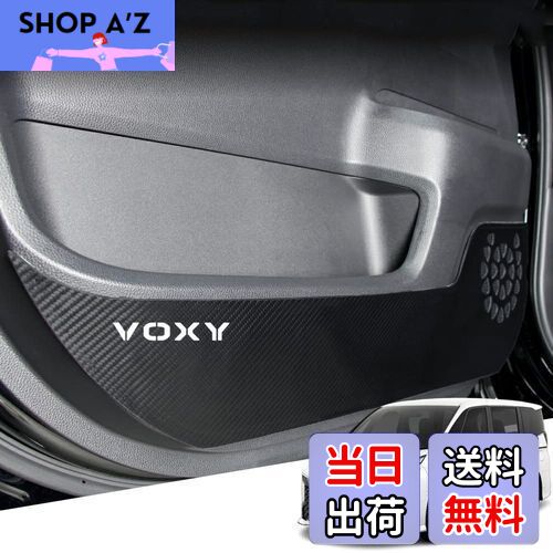 Hearsheng トヨタ 新型ヴォクシー(VOXY) ZWR90W ZWR95W MZRA90W MZRA95W 90系(2022年1月~)専用レザー材..