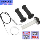 キタコ(KITACO) ハイスロットルセット(ビッグキャブレター用) モンキー(MONKEY)/ゴリラ 901-1013001