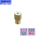 キタコ(KITACO) メインジェット(#210/ミクニ/六角型/大) M/J TZR250/RGV250ガンマ等 450-3002100