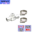 キタコ(KITACO) 水温計アタッチメント(ホース内径φ16用) NSR250R等 752-0560016