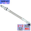 キタコ(KITACO) メーターケーブルジョイント ステンメッシュ150MM/30゜ KCON 0900-908-00004