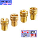 キタコ(KITACO) メインジェットセット(B) ケーヒン丸型/小 #88/#90/#92/#95 450-1072010