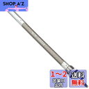 キタコ(KITACO) メーターケーブルジョイント ステンメッシュ150MM/ストレート KCON 0900-908-00003