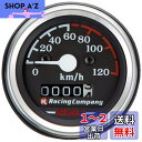 キタコ(KITACO) スピードメーター(120km/h) モンキー(MONKEY)/ゴリラエイプ50/エイプ100等 ノーマルメーターケース用 752-1083000