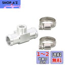 キタコ(KITACO) 水温計アタッチメント(ホース内径φ18用) RZ50(新旧)/DT50/TZR50/R1-Z/GPZ400R等 アナログ水温計対応 752-0560018