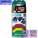 ソフト99(SOFT99) 99工房 補修ペイント ボデーペン Tー174 300ml TOYOTA(トヨタ)/LEXUS(レクサス) 6N5 ダークグリーンマ...