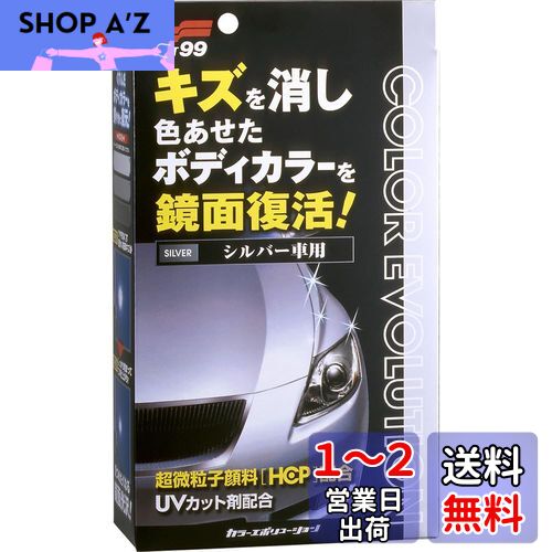 Amazon | ソフト99(SOFT99) ワックス WAX カラー