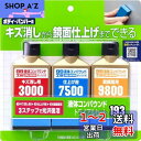 ソフト99(SOFT99) 99工房 補修用品 液体コンパウンドトライアルセット 塗装面のキズ消し、仕上げ、鏡面仕上げ用 専用スポンジ 09193