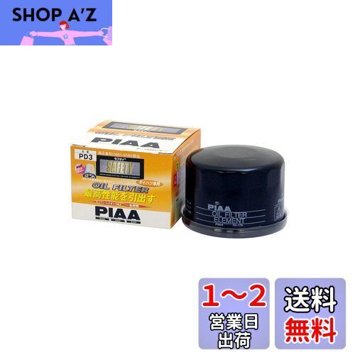 PIAA ե륿 륨 ȼȯΥ⡼磻ɥץ꡼ĺѡ 1 [ϥļ] ڥ_¾ PD3