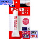 ソフト99(SOFT99) 99工房 補修用品 サビ取りクリーム 50g 自動車、バイク、自転車の金属部分のサビ落とし生活用品の金属部分のサビ落とし(ゴルフクラブ、釣具、門扉、工具など) 09028