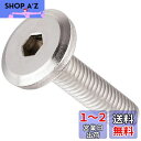 キタコ(KITACO) 平ボタンキャップボルト(M6×P1.0×25mm) 汎用 1個入り ステンレス 0900-062-30003