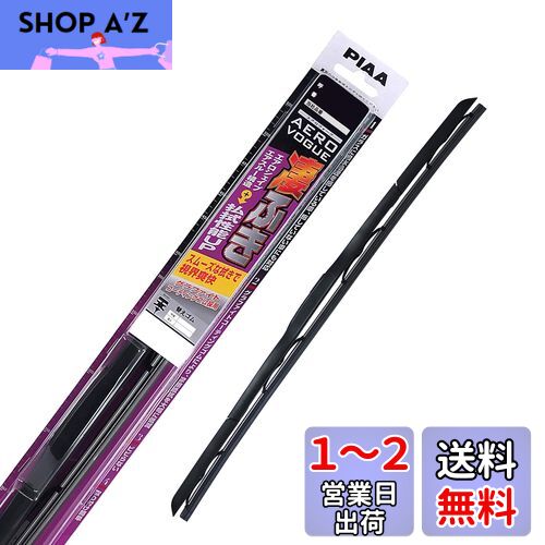 PIAA(ピア) ワイパー ブレード 450mm エアロヴォーグ グラファイト グラファイトコーティングゴム 1本入 呼番7 WAVG45