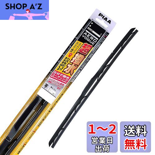 PIAA(ピア) ワイパー ブレード 430mm エアロヴォーグ 超強力シリコート 特殊シリコンゴム 1本入 呼番6 WAVS43