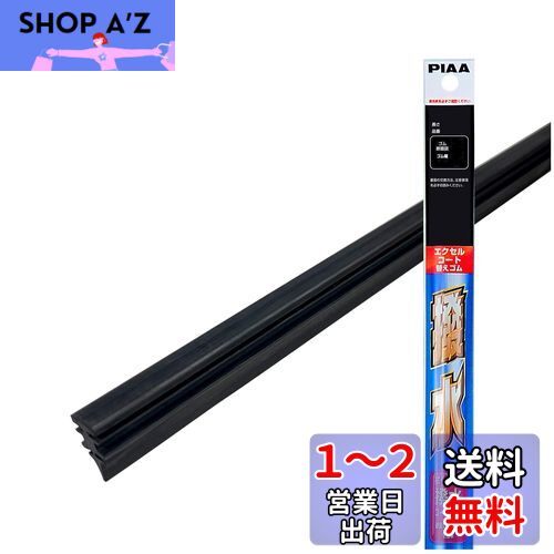 PIAA ( ԥ ) 磻ѡؤ եåƥ󥰥ޥ ڥ륳ȡ No.3D 350mm EXD350