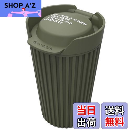 【送料無料】星光産業 車内用品 灰皿 EXEA(エクセア) ミリタリースタイル ガードアッシュ グリーン EN-5