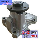 日立Astemo 自動車補修部品 ウォーターポンプ C3-113