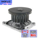 日立Astemo 自動車補修部品 ウォーターポンプ H3-041E