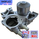日立Astemo 自動車補修部品 ウォーターポンプ F3-027G
