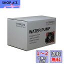 日立Astemo 自動車補修部品 ウォーターポンプ V3-038