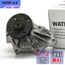 日立Astemo 自動車補修部品 ウォーターポンプ T3-171