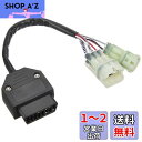 キタコ (KITACO) OBD(On Board Diagnostics)アダプター カワサキ車用 764-9000400