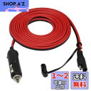 シガーライターSAEバッテリー充電器ケーブル、CERRXIAN 12V 15Aシガレットライタープラグ、防水SAEクイックリリースアダプターの延長ケーブルヒュー...