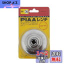 PIAA オイルフィルター用 カップ型レンチ 1個入 (適用フィルター品番:PA11/PA12) トルクメーター付き W76
