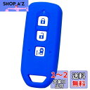 【IKT】ホンダ車用 スマートキー用シリコンカバー 3ボタン ブルー/NBOX/NBOXカスタム/NBOXプラス/エヌボックス/エヌボックスカスタム/エヌボックスプラス/など 専用設計でピッタリ!傷防止に最適!さらさらシリコンで手触り快適!本田・HONDA車用(HS-007BL)