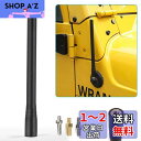 JeCar 7.5インチ リフレックスショートアンテナ 交換用 TJ JK JL F150 アクセサリー メタルABSアンテナ 最適化されたFM/AM受信用に設...
