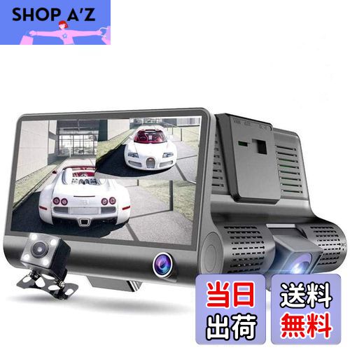 【送料無料】Aokyoung ドライブレコーダー 前後3カメラ WDR機能 ナイトビジョン機能 ビデオレコーダー Gセンサー 駐車監視 1080PフルHD ループ録画 録音 4.0インチ 170°広視野角 【日本語取扱説明書】