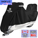 COVERGROUP超撥水バイクカバー 大型 250cc 400cc用245cmまで対応420D丈夫厚手耐熱防水防塵車体カバー風飛び防止蒸れない盗られない防犯収...