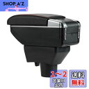 Argentavis アームレスト 適用 アクア NHP10系 及び ヴィッツ 多機能 収納ケース コンソールボックス 水筒 カップホルダー 灰皿 付き 小物入れ (豪華版ブラック)…