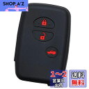【IKT】トヨタ車用 スマートキー用シリコンカバー 3ボタン ブラックレッド / マークX / カローラアクシオ / マジェスタ / クラウン / カムリ / SAI / プリウス30系 / プリウスα / カローラ / フィールダー / ウィッシュ / 86 / アクア / ヴィッツ / ラクティス / ランク