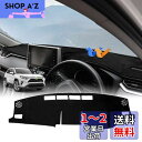 Cartist トヨタ 新型 RAV4 50系 ダッシュボードマット 車内 ダッシュボードカバー 2019.4-現行 車種設計専用 日焼け防止 ダッシュボードラ...