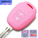 【送料無料】【IKT】(トヨタ車用) キーレスキー用シリコンカバー 2ボタン ライトピンク/シエンタ/ヴィッツ/サクシード/ラクティス/ルミオン/ハイエース/アクア/ノア/ヴォクシー/など 専用設計でピッタリサイズ 傷防止 さらさらシリコン (TOYOTA車用)(TKS-005LPK)