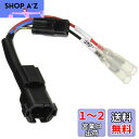 【送料無料】キタコ(KITACO) 電源取り出しハーネス (カワサキ タイプ4) Z900RS、-カフェ(ZR900C) 756-9000430