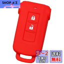 【IKT】(三菱/日産車用) スマートキー用シリコンカバー レッド / デリカD5 / アウトランダーPHEV/ekスペース/ekスペースカスタム/デイズルークス/など 専用設計でピッタリサイズ 傷防止 さらさらシリコン (ミツビシMITSUBISHI・ニッサンNISSAN車用)(MIS-002RE)