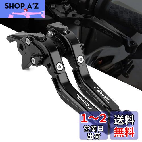 CXEPI レブル250（MC49） 2017 2018 2019 2020 2021 2022 6段階調整 アルミ ブレーキクラッチレバー