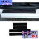 BAIYIUER ドアガードステッカー 日産 ノート E13 (R2.12~)/日産 リーフ ZE1(H29.9~) /日産エクストレイル 「T32」 (H25.12~) 専用サイドステップガード スカッフプレート ドアシル保護ステッカー スカッフプロテクトシート 汚れ防止 傷防止 4個セット