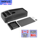 星光産業(EXEA) 車内収納用品 (エクセア) コンソールトレイ EE-38 ブラック