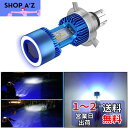 POOPEE バイクLEDヘッドライト H4/HS1 Hi/Lo ledバルブ コードレス 一体型 30W DC9-36V 高輝度 3200LM 防水 無極性 冷却ファン搭載 ホワイト&ブルーエンジェル 6000K 純正交換用