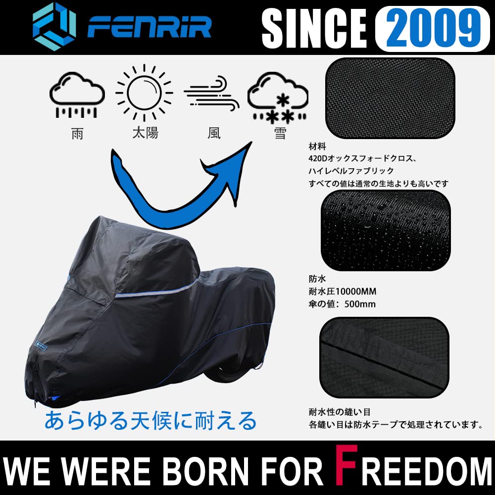 FENRIR 420D 225CM ブラック トバイクカバー バイク カバー 耐熱層 高機能完全防水 耐熱 撥水 UVカット 丈夫な厚手生地 盗難 風飛び防止 バイクカバー 溶けない 車体カバー 防炎 ベンチレーション 破れにくい レインカバー 耐水圧10000MM にとって 原付 スクーター スト