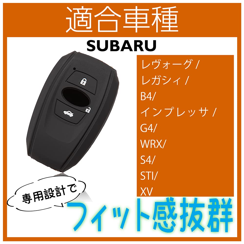 【送料無料】[MALAKO] スバル 車用 スマートキーカバー シリコン 三つボタン スマートキーケース スバル レヴォーグ レガシィ フォレスター B4 インプレッサ G4 WRX S4 STI XV スマピタくん K15 専用設計 カバー キーケース キーカバー キーレス キーホルダー