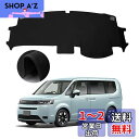 TISpeed 新型 ステップワゴン ダッシュボードマット ダッシュマット RP6/RP7/RP8 スパーダ エアー SPADA AIR ホンダ 専用 2022...